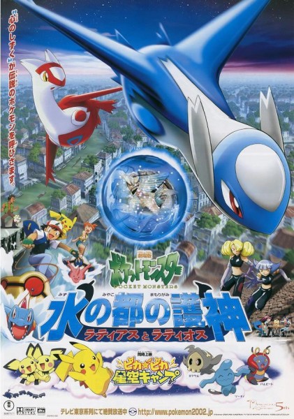 Japanese Movie Poster