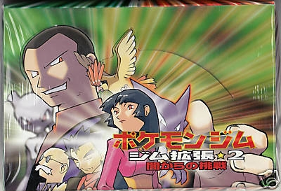 Pokemon TCG Gym Challenge japanese “challenge from the darkness” box