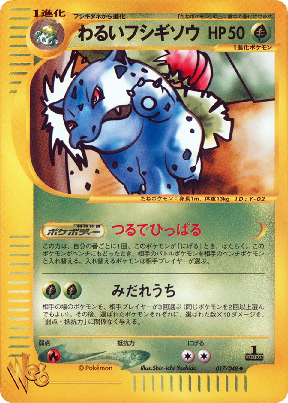 17 Dark Ivysaur