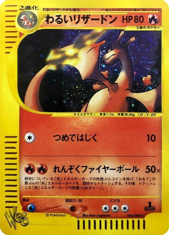 Pokémon Card web — Dark Charizard