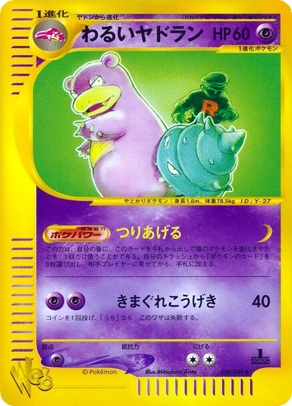 28 Dark Slowbro