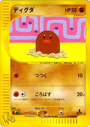13 Diglett