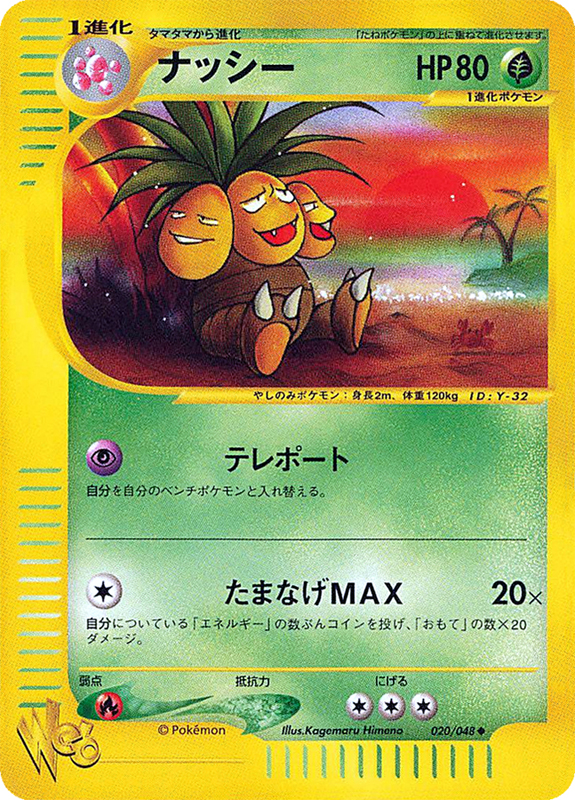 20 Exeggutor