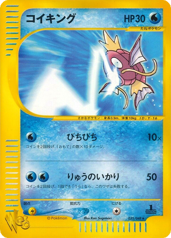 35 Magikarp