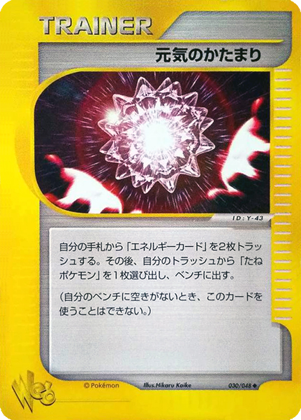 30 Max Revive