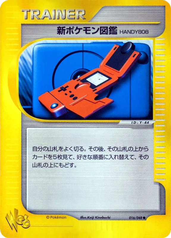 16 New Pokédex