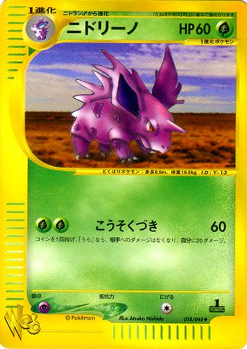 18 Nidorino