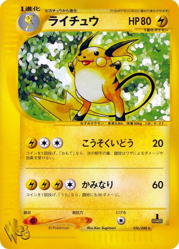 36 Raichu