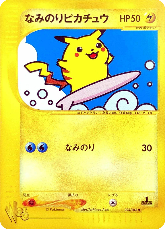 25 Surfing Pikachu