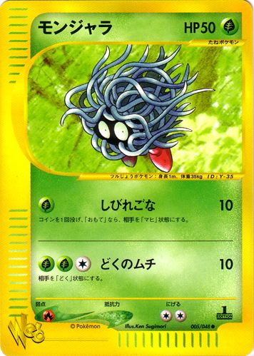 5 Tangela