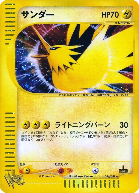 46 Zapdos