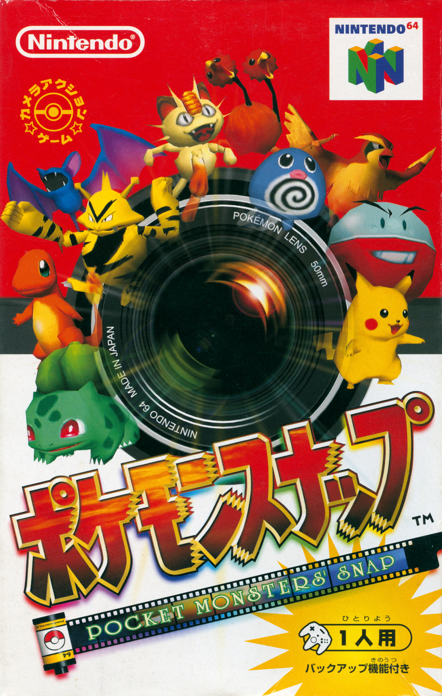 Pokémon Snap Japanese box front