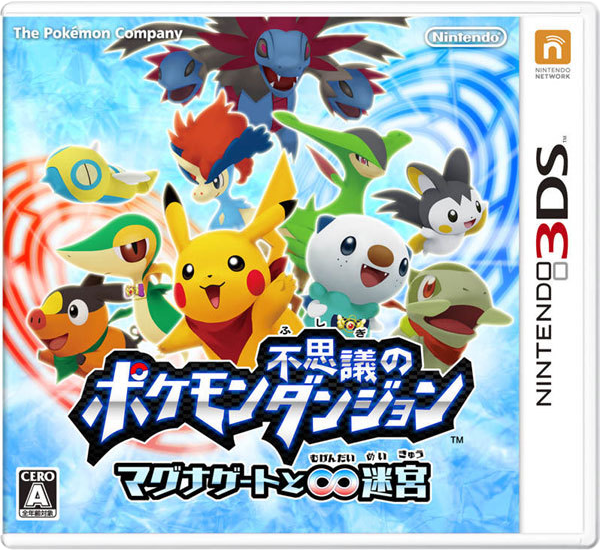 Gates to Infinity box front (Japanese)