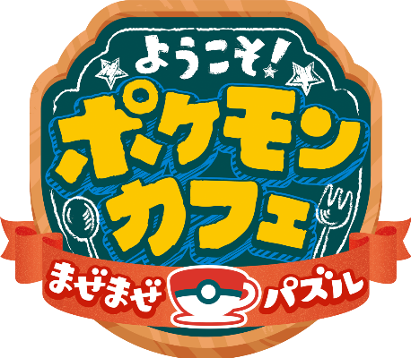 Yōkoso! Pokémon Café ~Mazemaze Puzzle~ logo (Japan)