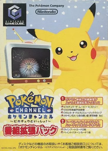 The Program Expansion Disc