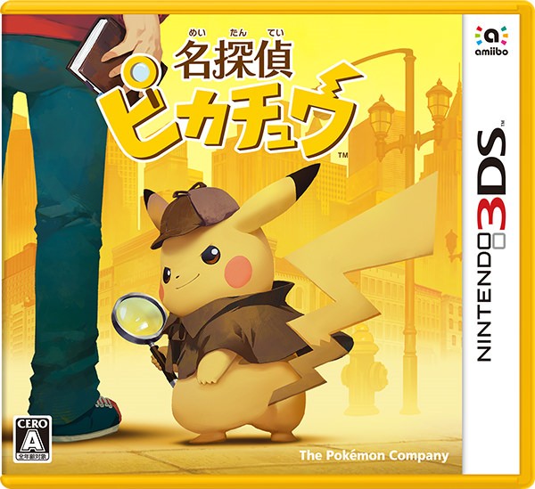 Detective Pikachu box art (Japan)