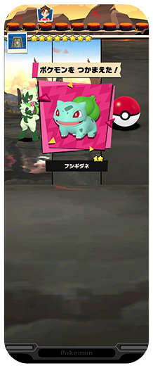 A successful catch.