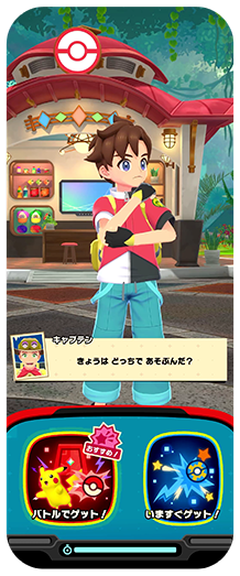 The mode selection screen