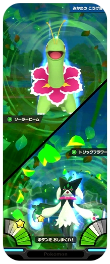 Meganium and Meowscaradas Tag Move.