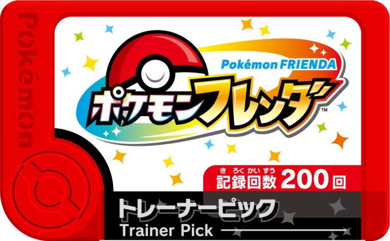 A standard red Trainer Pick