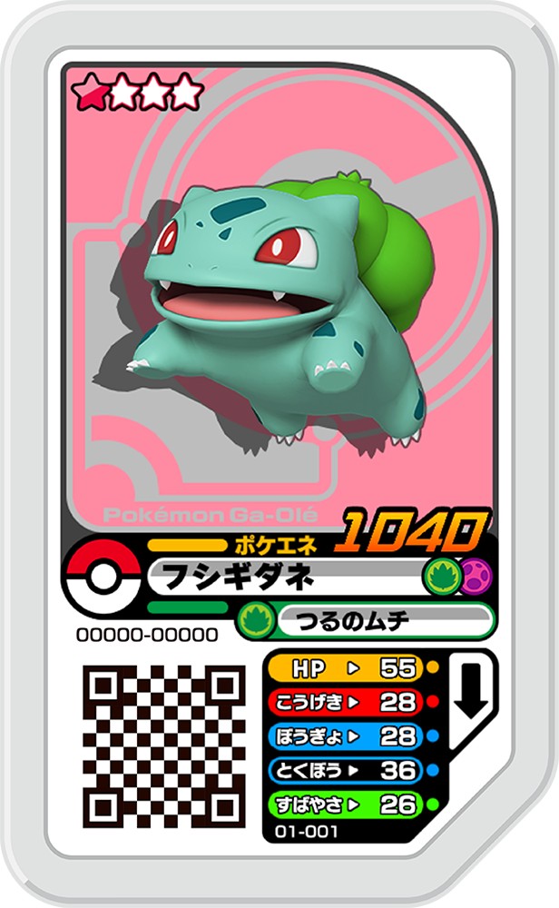 Bulbasaur Ga-Olé disk, Set 1 number 01-001