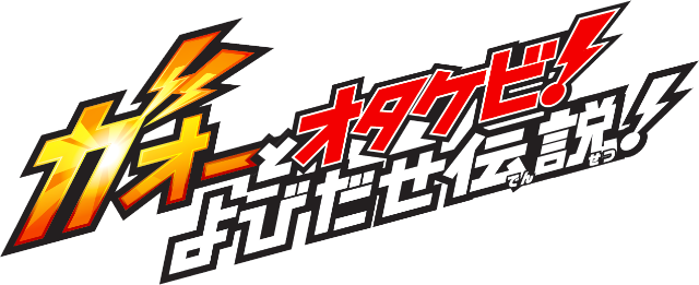 The launch catchphrase logo
