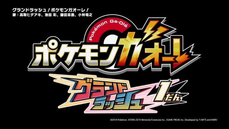 Still from the Grand Rush! Pokémon Ga-Olé! theme video