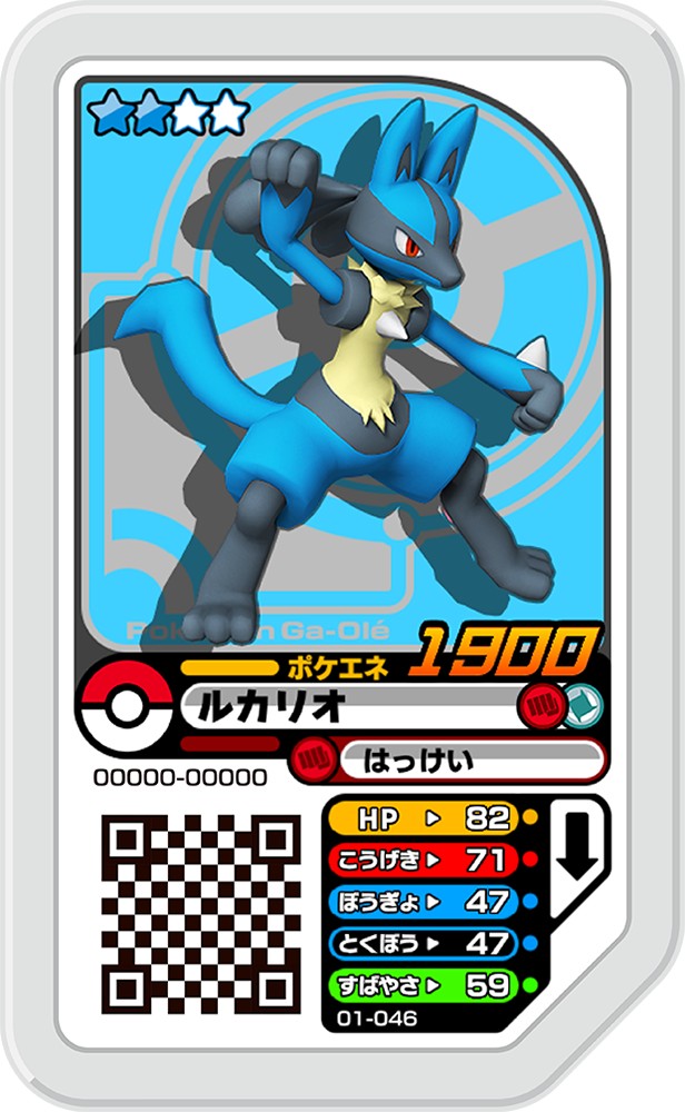 Grade 2 Lucario disk 01-046