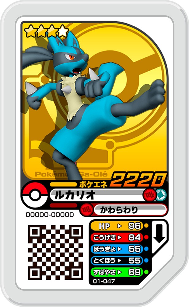 Grade 3 Lucario disk 01-047