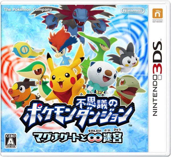 Pokémon Fushigi no Dungeon: Magnagate to Mugendai Meikyū box art (Japan)