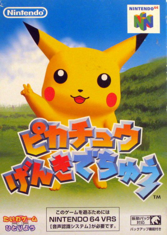 Pikachu Genki Dechu box art (Japan)