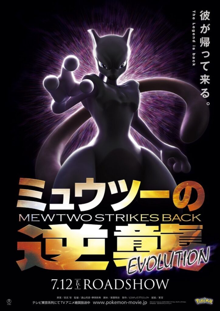 Japanese teaser poster (December 2018)