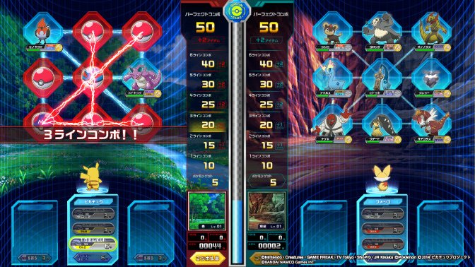 A three-line combo in Pokmon: Battle Nine