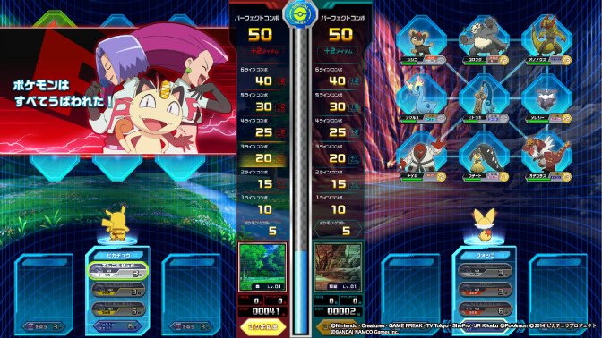 Team Rocket strike.