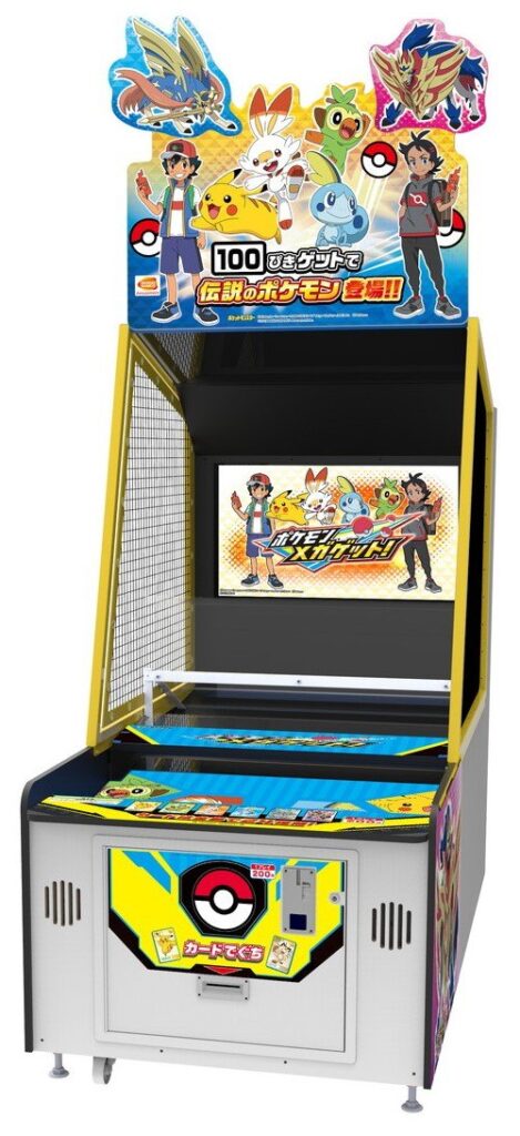 A Pokmon Mega Get! machine