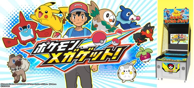 Sun and Moon-era key art.