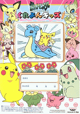 A finished Pokmon: Crayon Kids printout