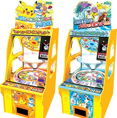 The yellow and blue Pokémon Get Round and Round machines