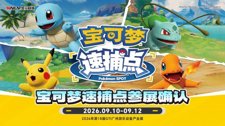 Pokmon Spot promotional image