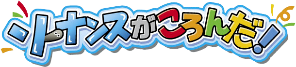 Pokmon: Wobbuffet Fell Down! logo