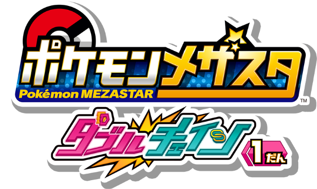 Double Chain set 1 logo