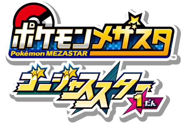 Gorgeous Star set 1 logo