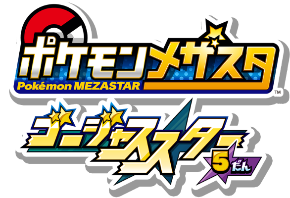 Gorgeous Star set 5 logo