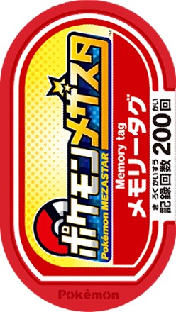 A red Memory tag