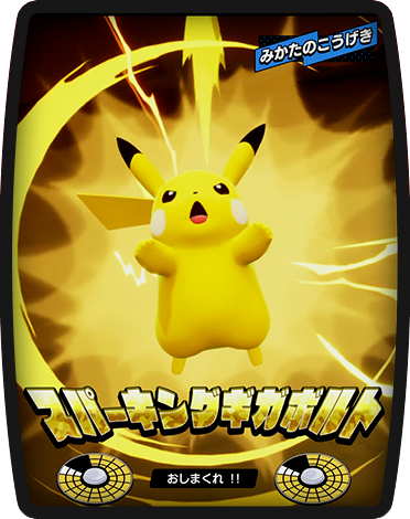 A Z-Move in battle