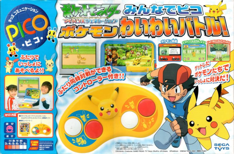 Pokémon Advanced Generation: Pico for Everyone Pokémon Loud Battle! Japanese box art