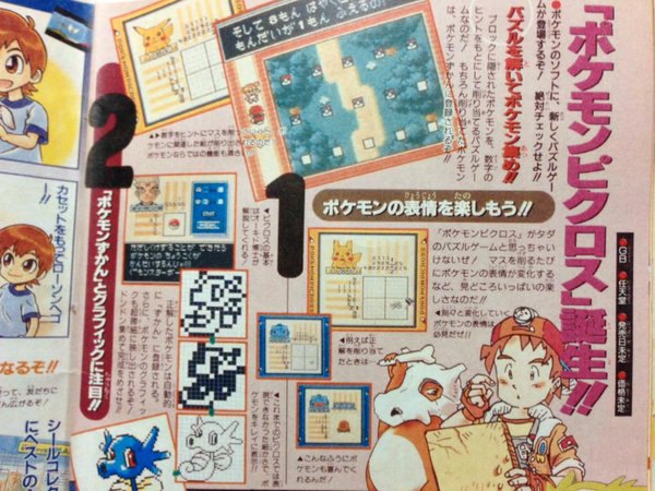 A second Japanese magazine preview of the Game Boy Pokémon Picross