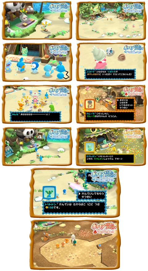 Promotional image from the official Japanese website