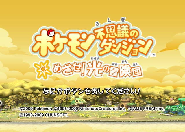 Light Adventure Squad title screen