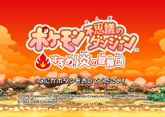 Blazing Adventure Squad title screen